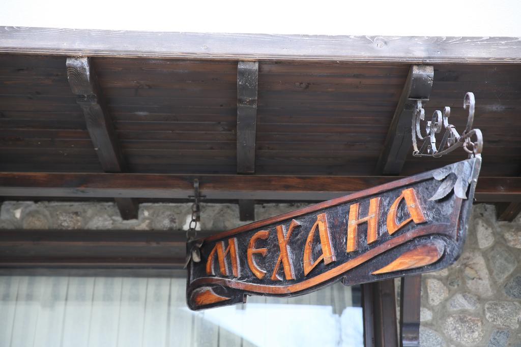 Семеен Хотел Златоград Extérieur photo